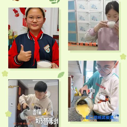 泰山区梅山路中学初二英语特色作业：奶昔趣造