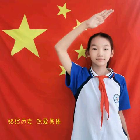 国旗在我心中：铭记历史，共筑集体荣光