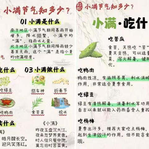“食”光不负，“幼”暖人心 一 银川市兴庆区月牙湖第五幼儿园一周美食