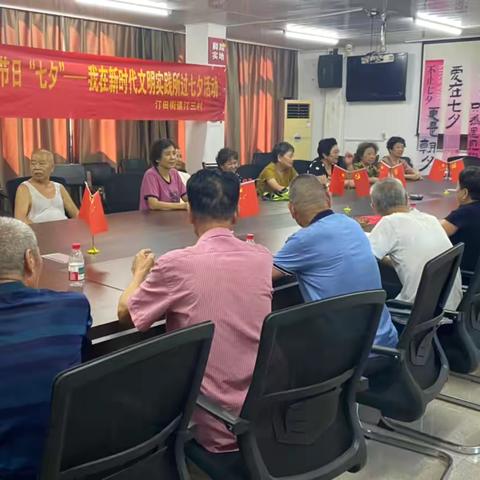 我们的节日·“七夕”在新时代文明实践所过七夕活动