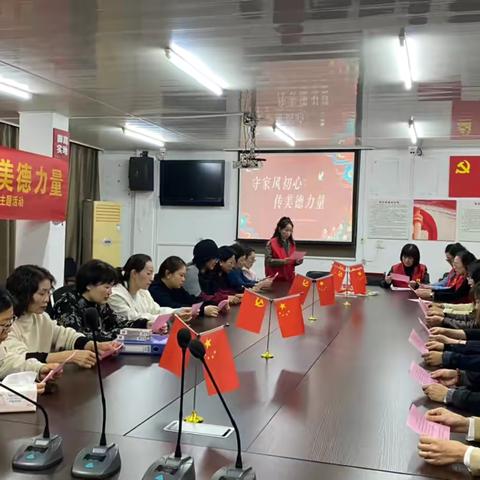 守家风初心·传美德力量