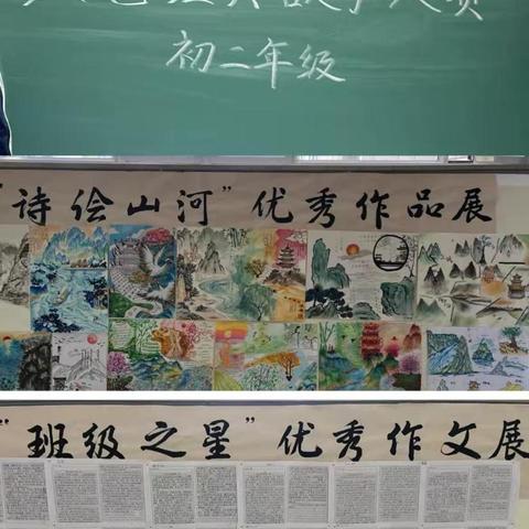 山河无恙 故事流芳·笔墨润心 文采飞扬——乌鲁木齐市第十九中学初二年级语文组系列活动纪实