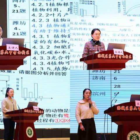 全市初中生物学“落实双新，建设达标课堂”教学成果展示与研讨活动