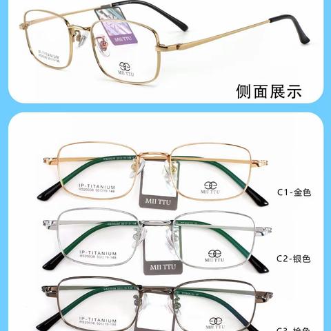 米图新品，纯钛商务镜框152米👓男士眼镜中的天花板，🈵30付起包邮，一年质保