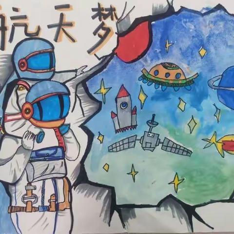 弘扬航天精神 拥抱星辰大海——徐州市绿地小学十一假期作业展示