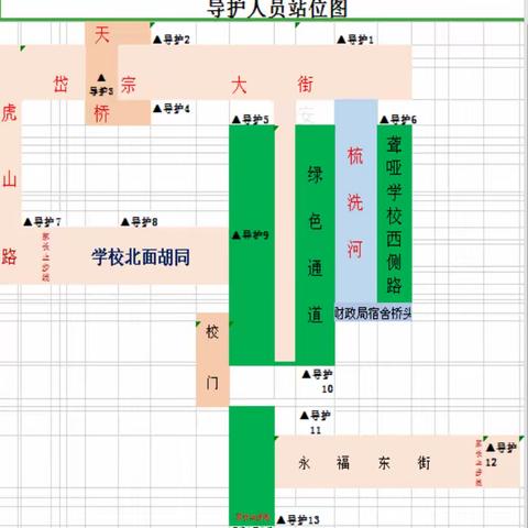 为爱护航——泰师附校22级19班家长护学执勤纪实