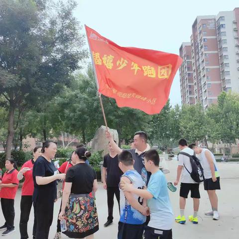 榆山街道锦东社区：奔跑吧，少年！星空夜跑团热力开跑 快乐“暑”不尽