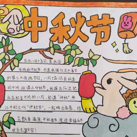 白官屯镇大黑马甸小学——中秋节快乐