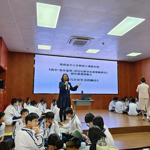 小课题上课及听课照片