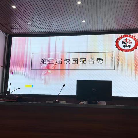 戏剧盛事，校园华彩——三亚市第一中学校团委戏剧社戏剧节和配音秀活动圆满落幕