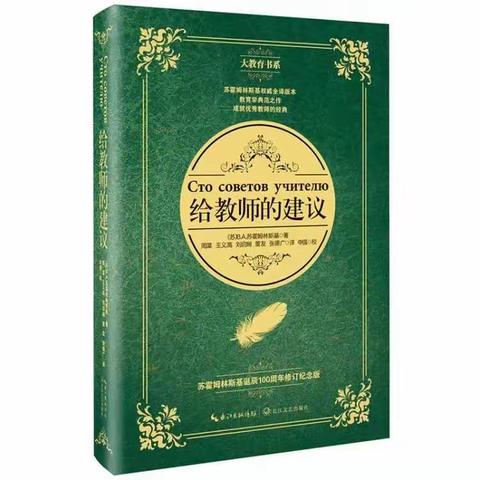 哈巴河县第一小学“共享阅读之美   细品教育智慧”年级共读一本书活动第一期：