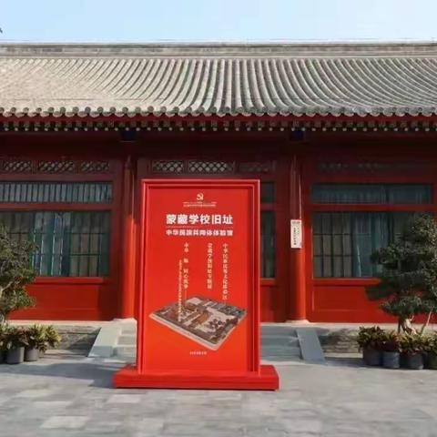 走进历史 重温辉煌  光荣传承 永不磨灭 ——华融大厦党支部赴中国共产党早期北京革命活动纪念馆开展主题党日活动