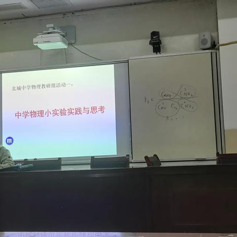 北城中学物理教研组 2023-2024第一学期教研活动