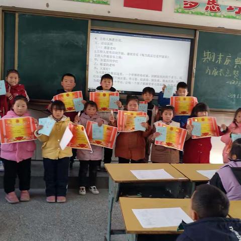 鹿楼镇中心小学期末庆典——为成长点赞，为生命颁奖