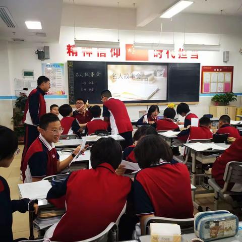 分享名人故事，学习名人精神