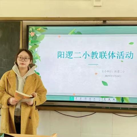 青蓝相承，共探“海底世界”——阳逻街第二小学青蓝结对教研活动纪实