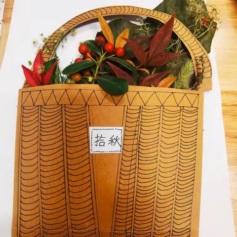 拾·秋 - 记杭州市王蒙实验小学102班贴画活动