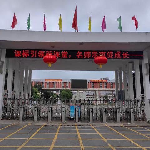 课标引领新课堂  名师示范促成长——吉州区省、市级学科带头人教学展示系列活动之初中物理