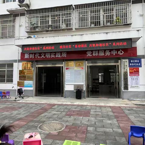 喜迎国庆，共建和谐绿色社区