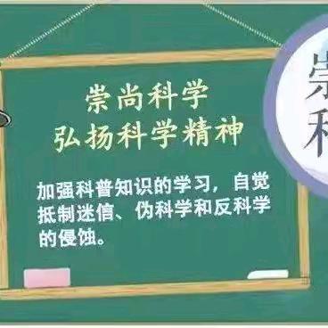 伊通镇满族中心小学校抵御和防范宗教向校园渗透致家长的一封信