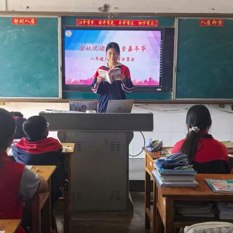 以青春之名，赴成长之约—八年级1班“激情活力，和谐向上”品牌班级展示
