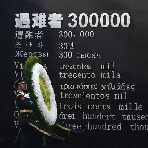 勿忘国之殇 吾辈当自强——国家公祭日主题升旗仪式