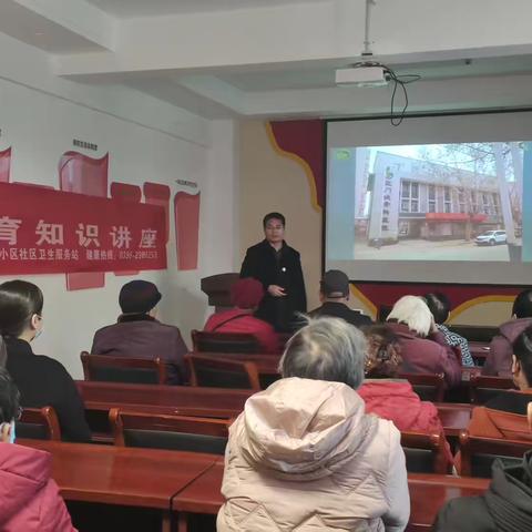 车站街道迎宾社区暖心公益行健康讲座