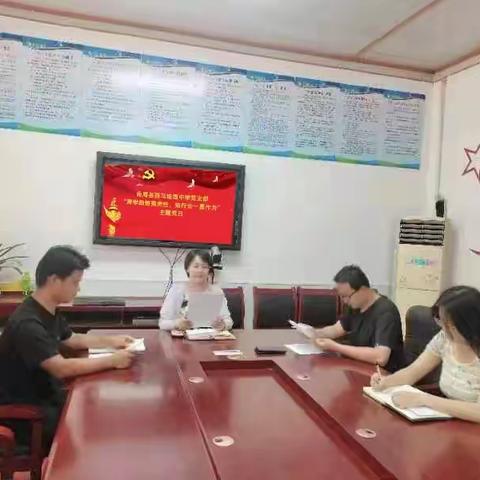 深学细悟强党性 知行合一勇作为——曲周县西马连固中学党支部主题党日