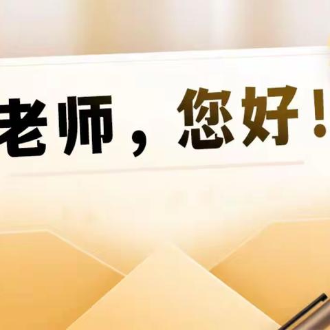 躬耕教坛   强国有我——蒙公镇平龙小学庆祝第39个教师节座谈会