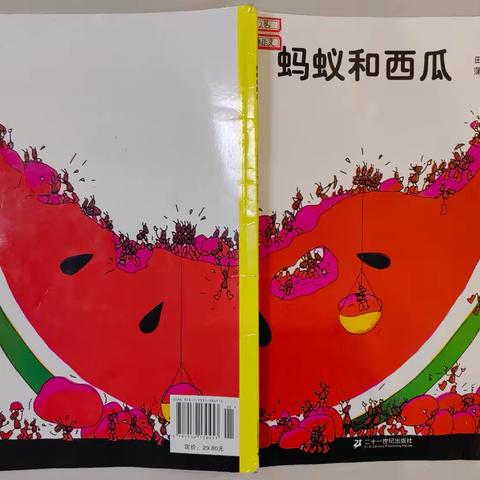 精读蚂蚁和西瓜🍉观察记录