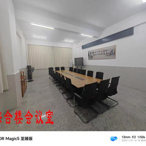 群英小学综合楼室内设备改善