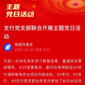 八达岭长城管理处机关第四党支部开展“弘扬北京冬奥精神      打造生态文明景区”主题党日活动