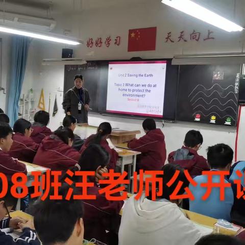 深耕教研 笃行不辍 ----理想学校九年级英语公开课