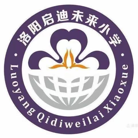 教研花开初冬季，同心掬得满庭芳—洛阳市未来小学语文组教研活动