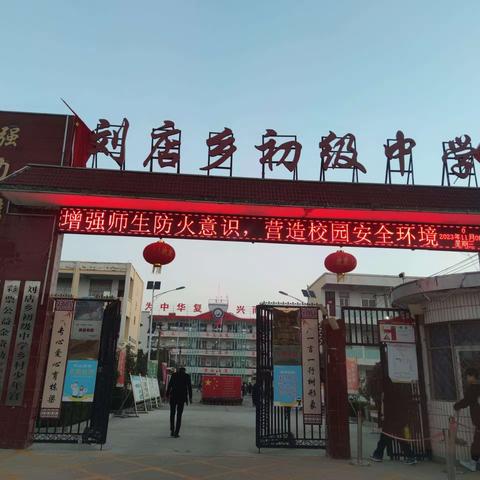 刘店乡初级中学社团活动纪实