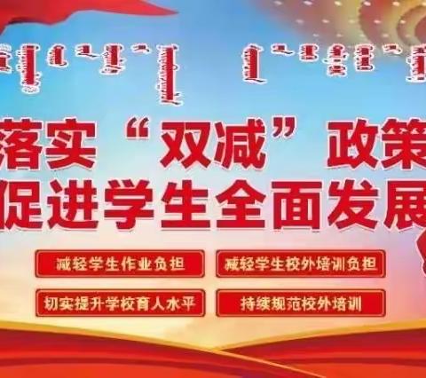 【双减在行动】临河区第九小学开展“从小学党史，永远跟党走”主题教育系列活动