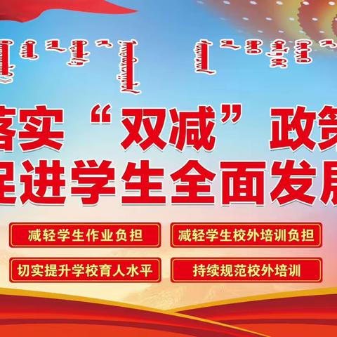 课堂展风采，教研促成长——临河九小“教学节”系列活动（三）青年教师汇报课活动