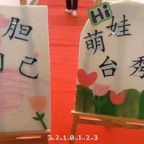 【萌娃来走秀，童趣乐翻天】德美幼儿园走秀篇