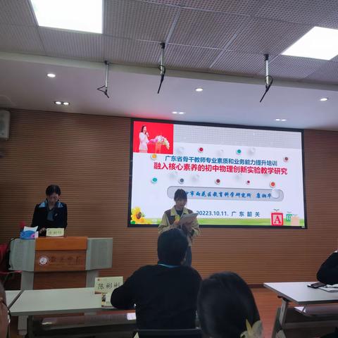 【新强师工程】紧急学科（物理实验）骨干教师专业素质和业务能力提升培训第五天活动简报