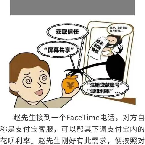 高度警惕陌生FaceTime来电！