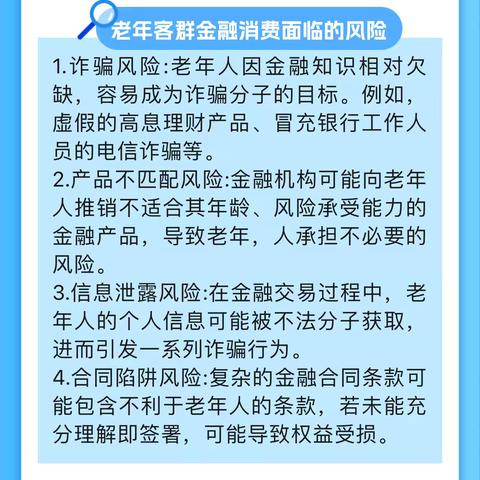 鞍山银行大连分行普及金融知识大讲堂