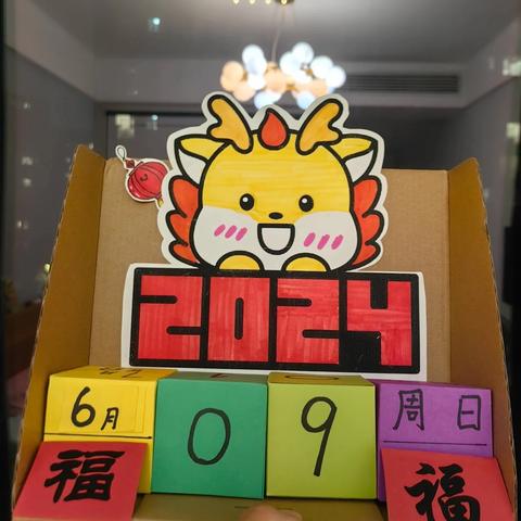 “年历卡探秘”——延安枣园小学三年级数学制作日历活动