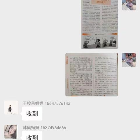 科尔沁区第三幼儿园小五班线上读书沙龙《慢养孩子 静待花开》