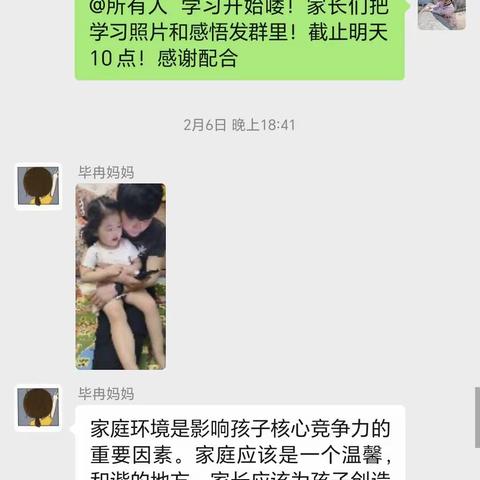 科尔沁区第三幼儿园小五班亲子学习《培养孩子的竞争力》心得体会