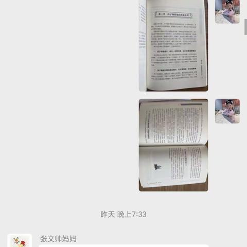 科尔沁区第三幼儿园小五班家长读书沙龙活动《孩子闹情绪的积极处理》心得感悟