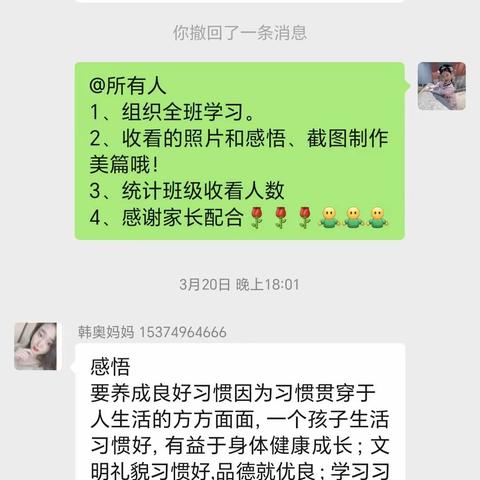 科尔沁区第三幼儿园小五班家长学习《家庭教育百日谈》心得感悟