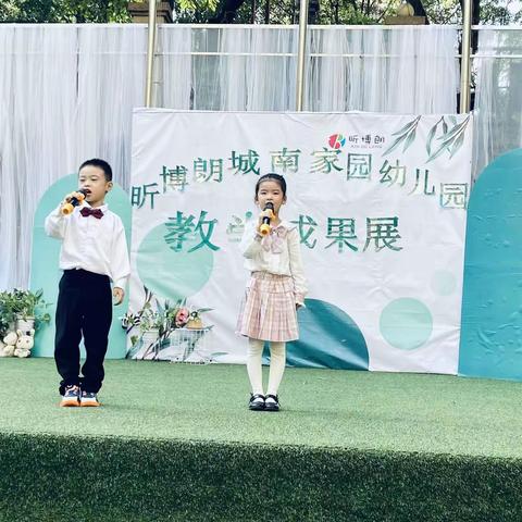 昕博朗城南家园幼儿园第六周教学成果展