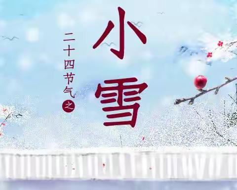 市二幼教育集团（普惠新村幼儿园）开展“心有暖阳，迎冬小雪”主题活动