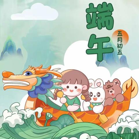 “浓浓端午味 、回味端午情”爱尚幼儿园端午节活动美篇