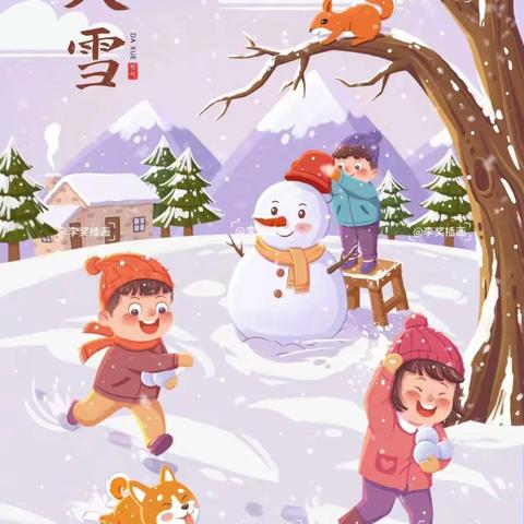 🎀爱尚幼儿园苗苗一班🌸大雪节气，遇见美好🌈——主题活动🎊🎊🎊